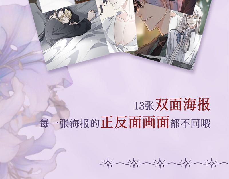 《困兽之染》画集预售开启-第105话