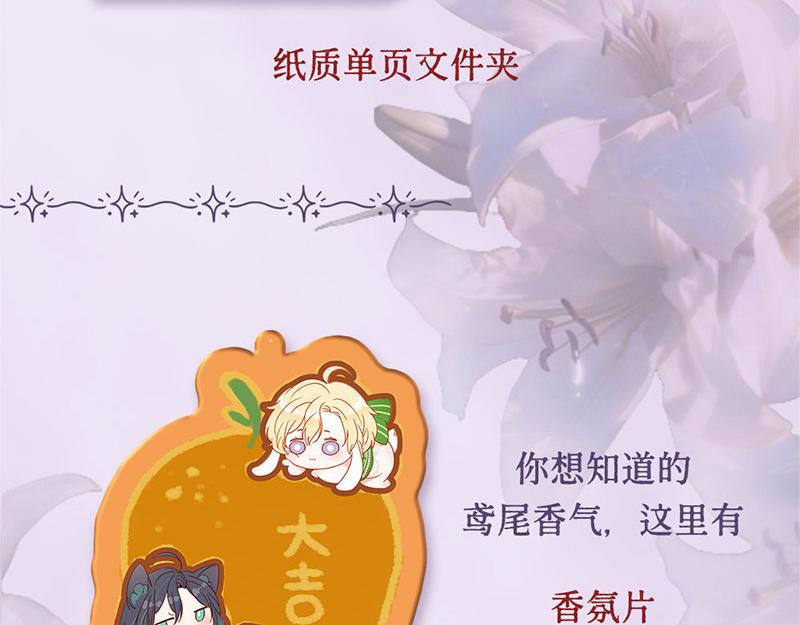 《困兽之染》画集预售开启-第105话