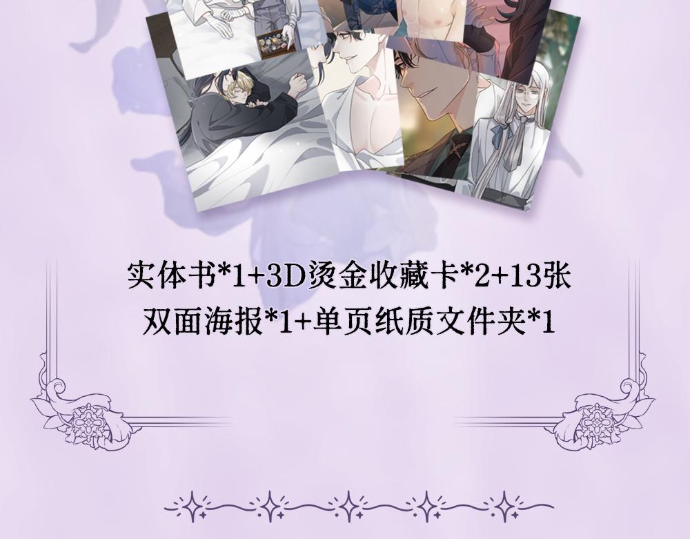 《困兽之染》画集预售开启-第105话
