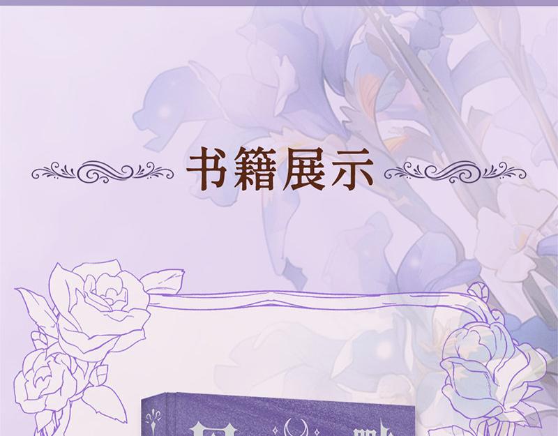 《困兽之染》画集预售开启-第105话