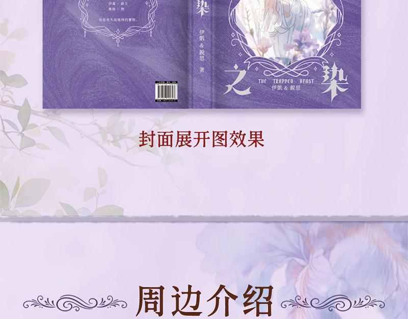 《困兽之染》画集预售开启-第105话