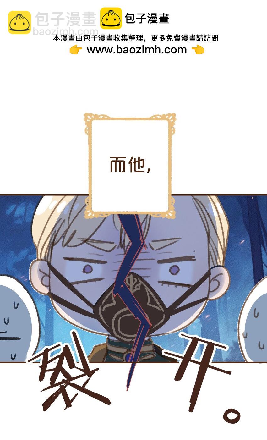 番外 王兄的小课堂！-第11话