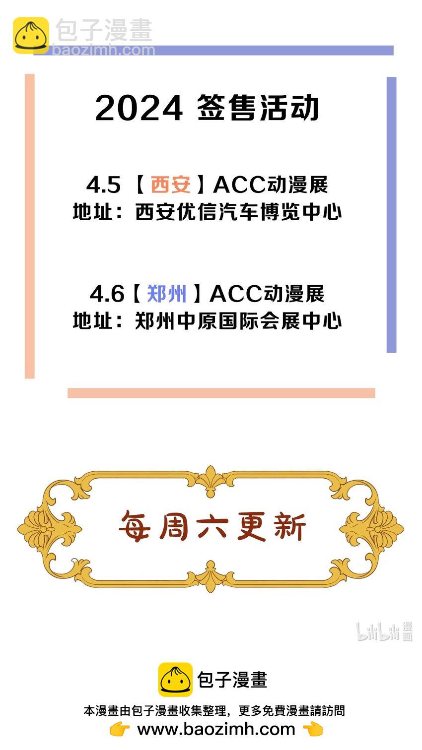 番外 王兄的小课堂！-第11话