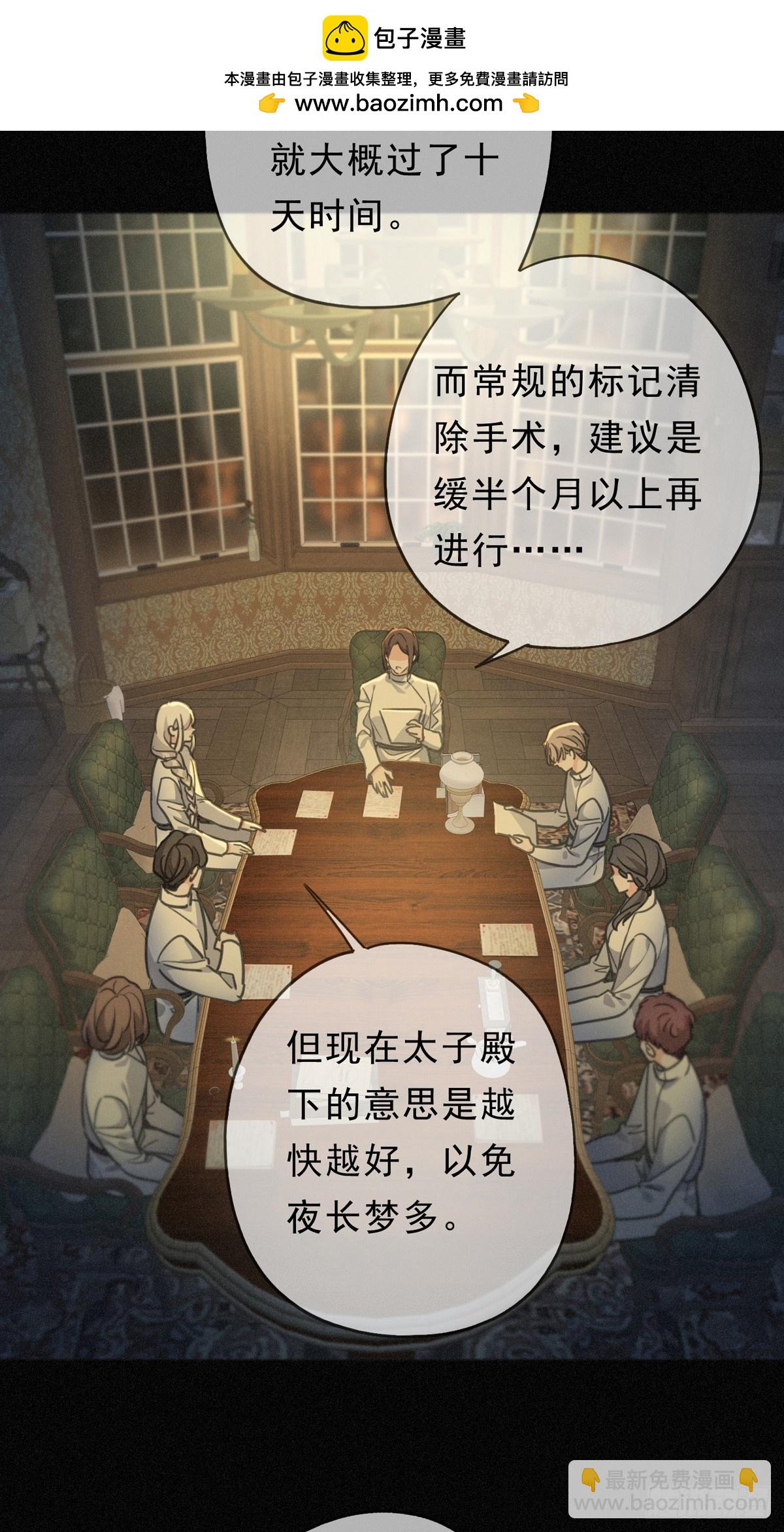 第14话 注定失败的手术(1/2)-第17话