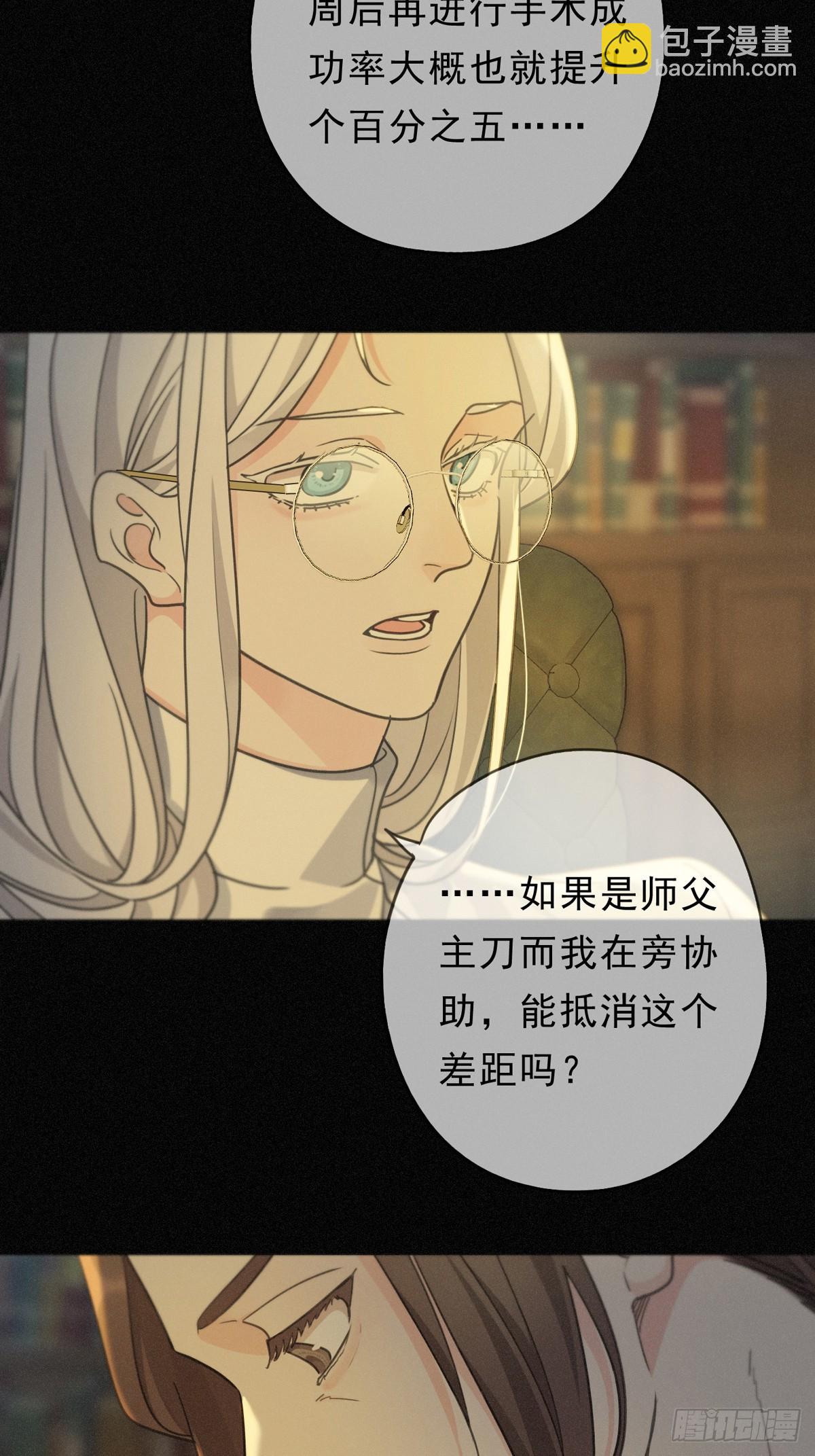 第14话 注定失败的手术(1/2)-第17话