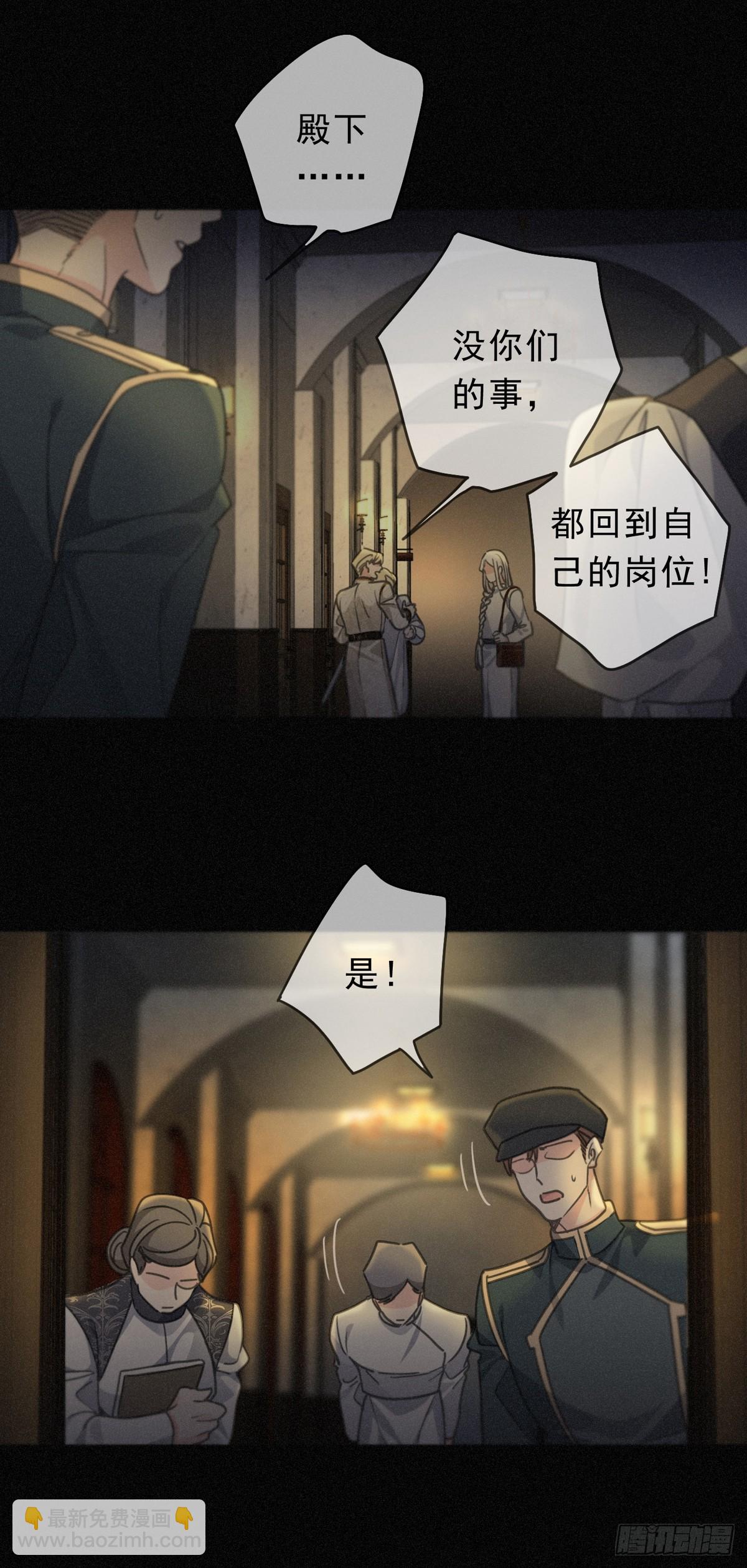 第26话 突袭(1/2)-第29话