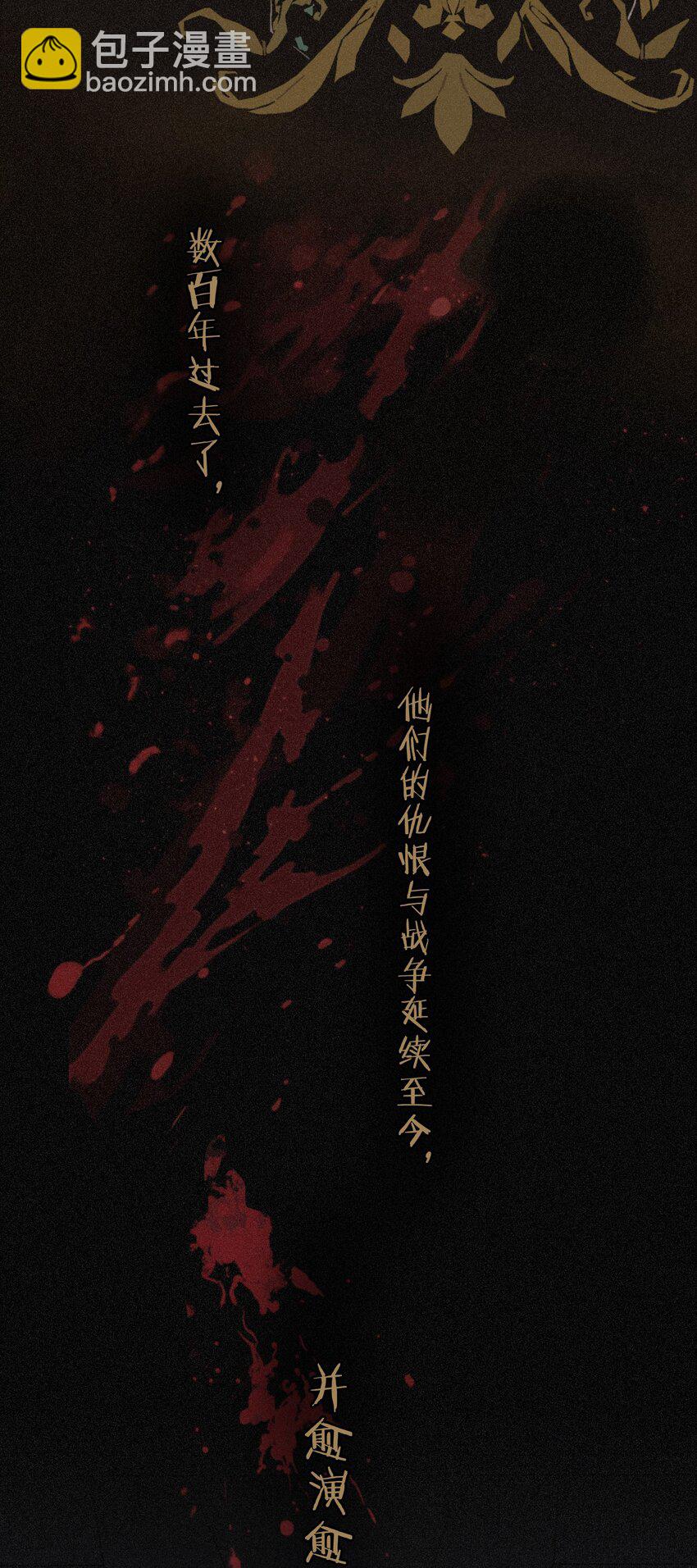第二话 共堕(1/2)-第3话