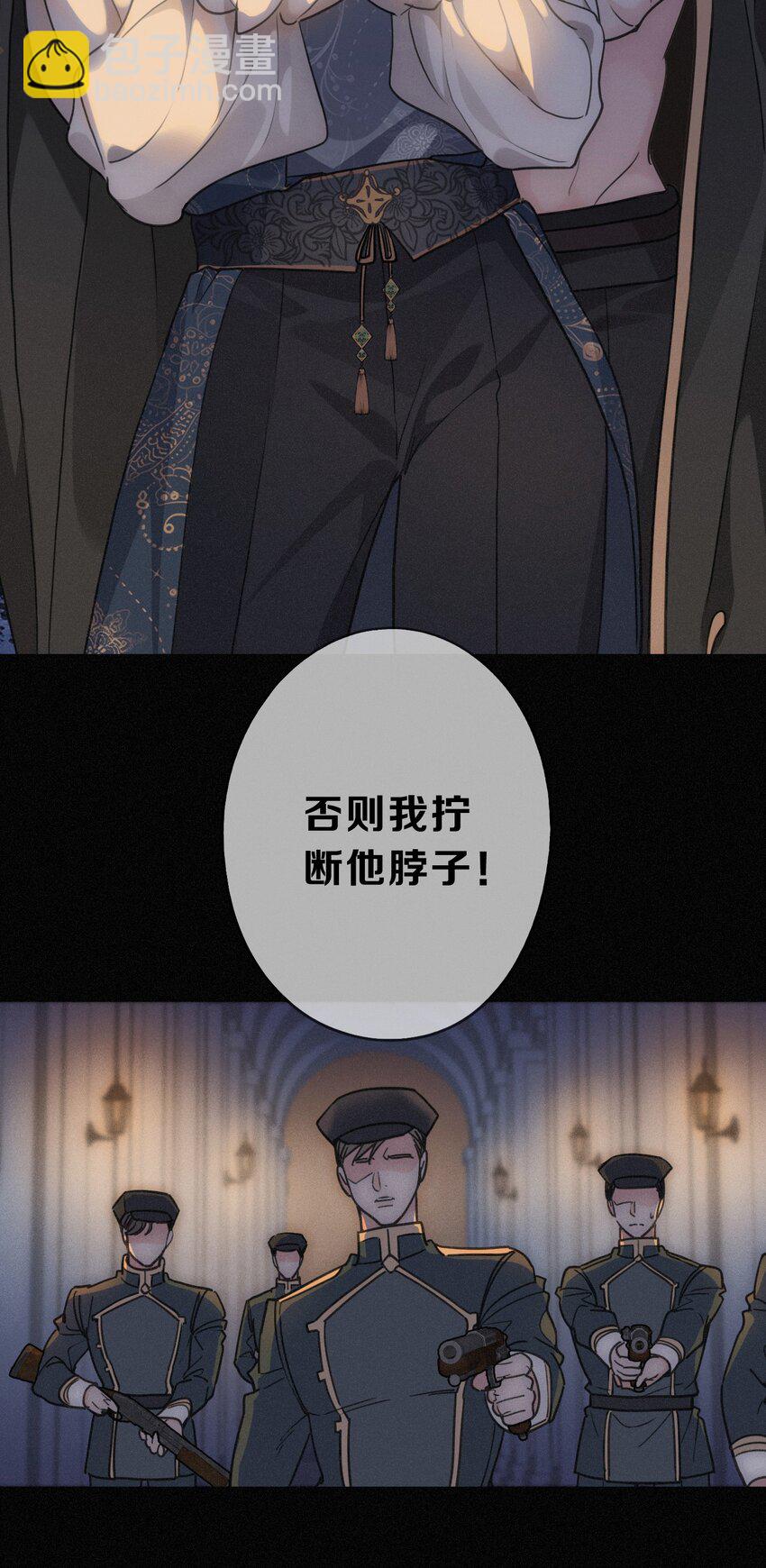 第二话 共堕(1/2)-第3话