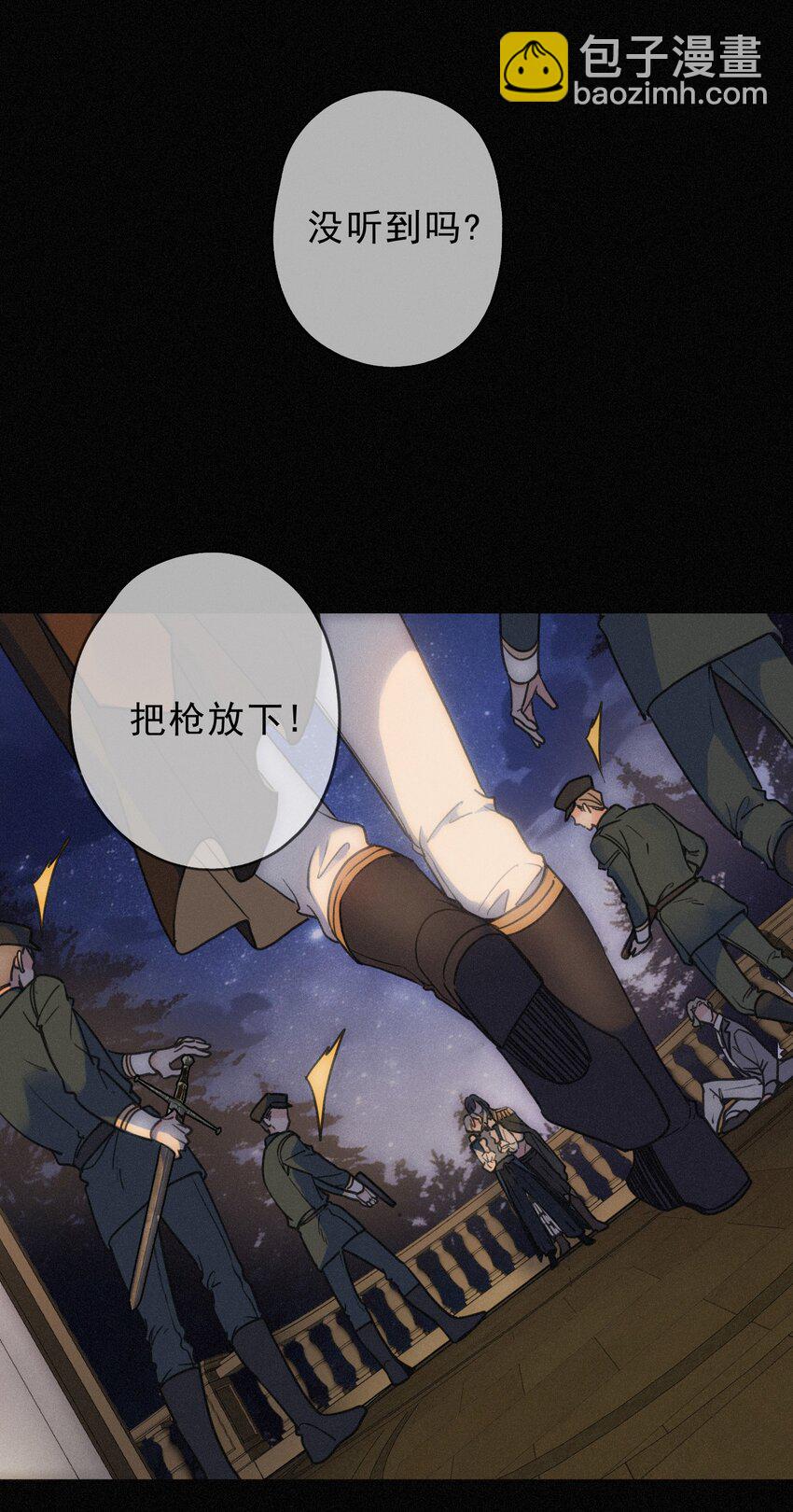 第二话 共堕(1/2)-第3话