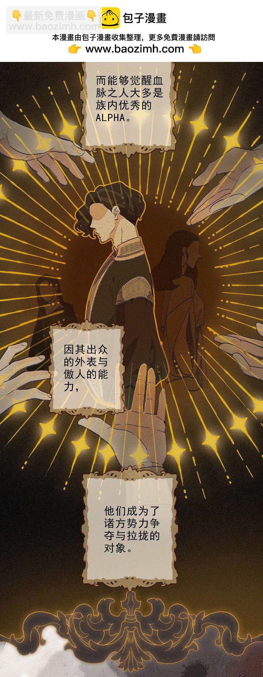 第二话 共堕(1/2)-第3话