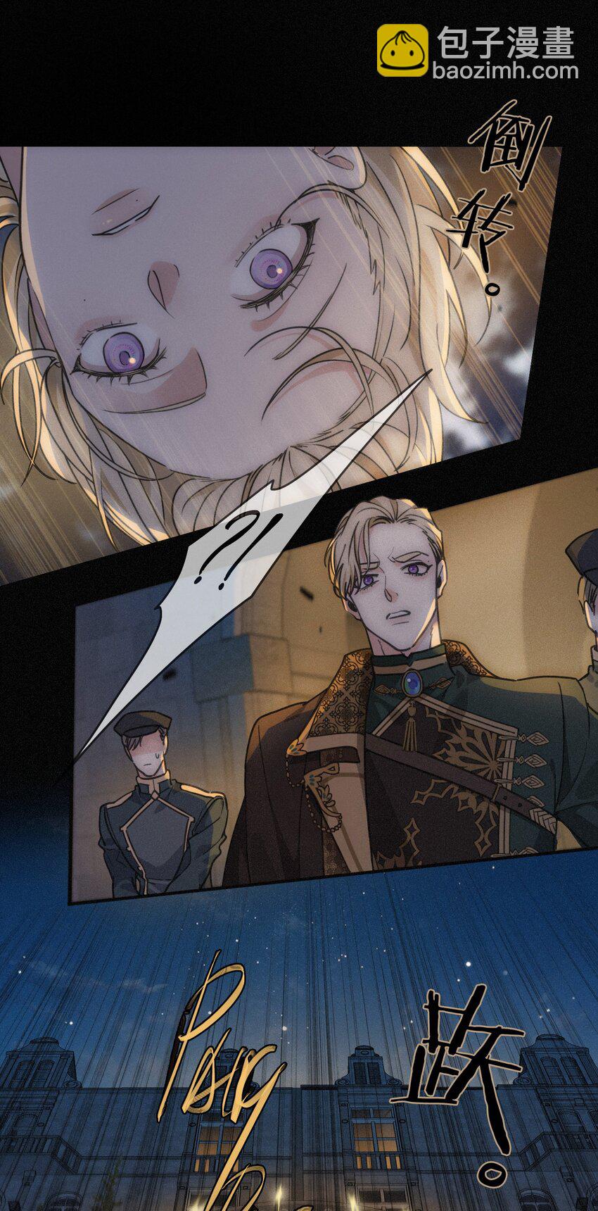 第二话 共堕(1/2)-第3话