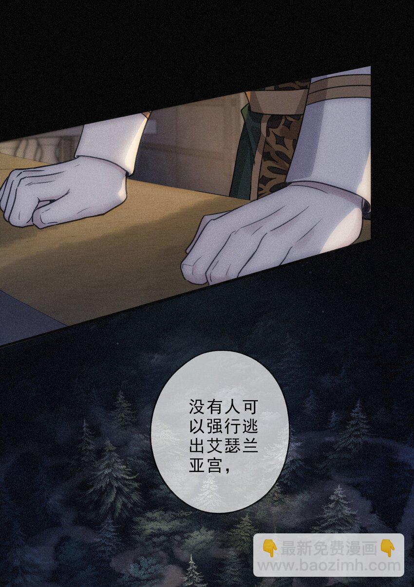 第二话 共堕(1/2)-第3话