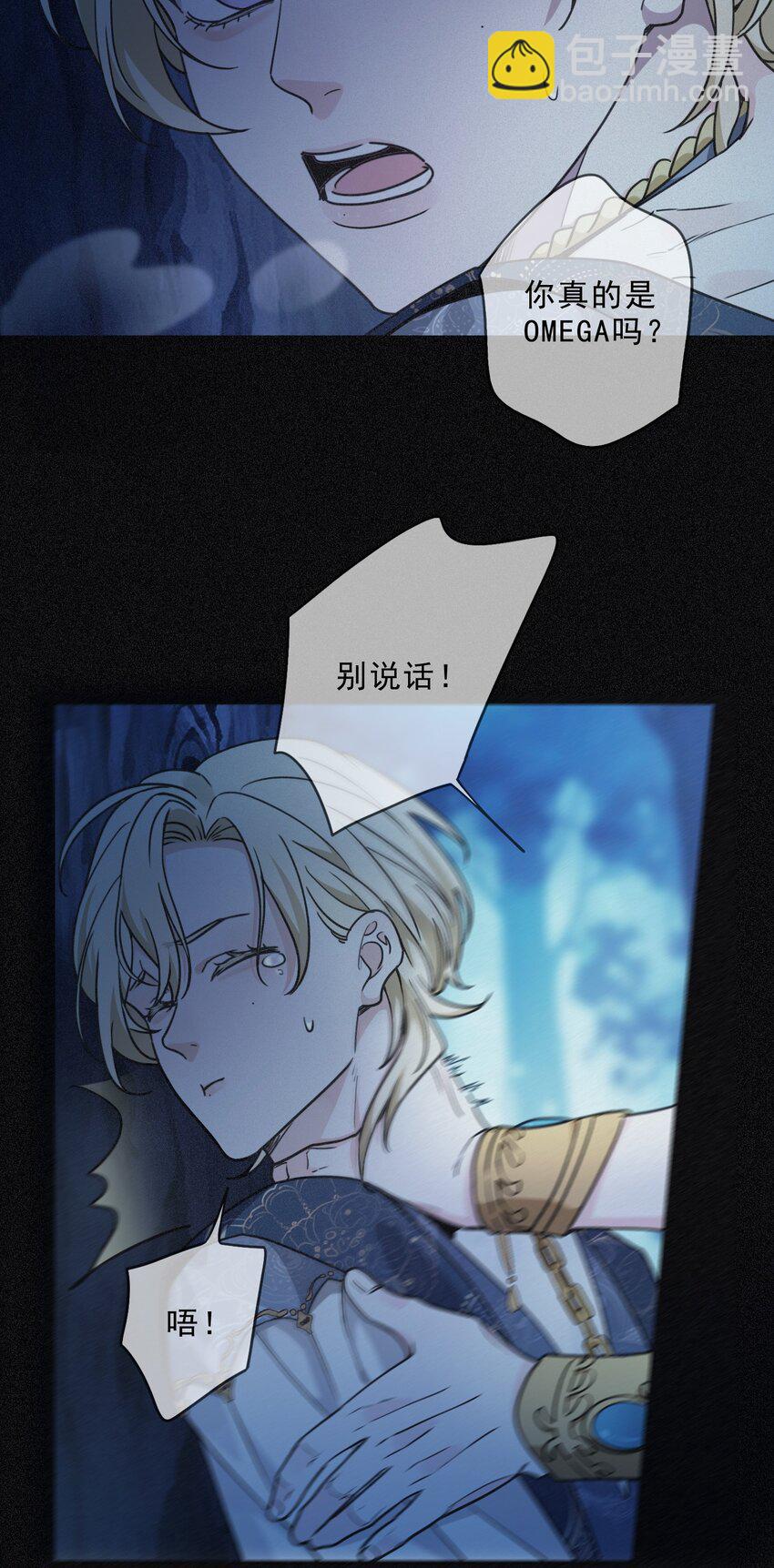 第二话 共堕(1/2)-第3话