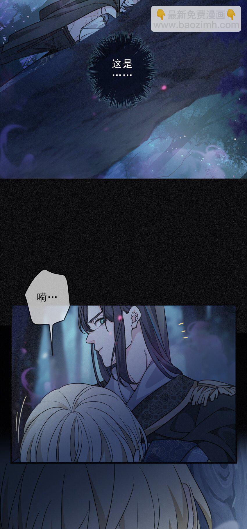 第二话 共堕(1/2)-第3话