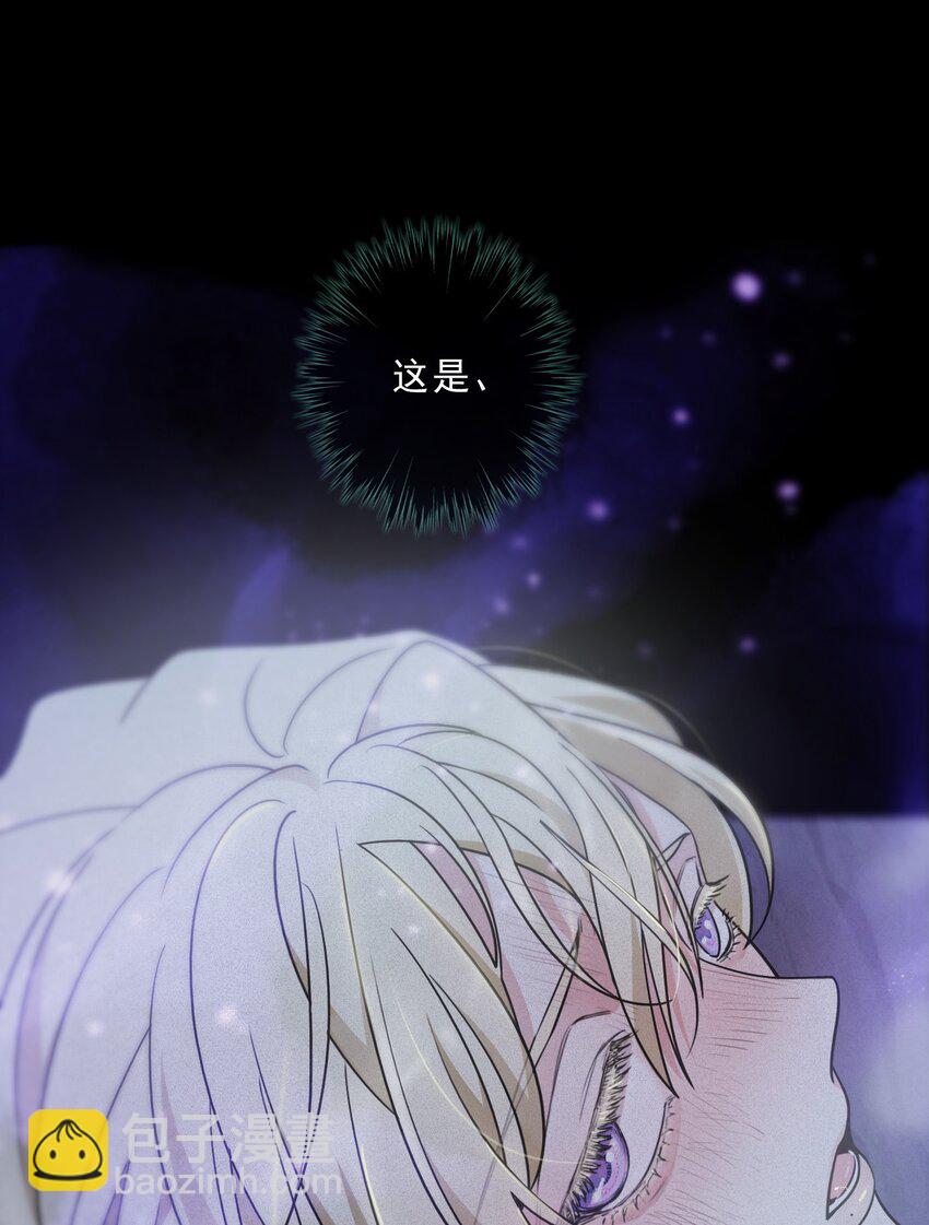 第二话 共堕(1/2)-第3话