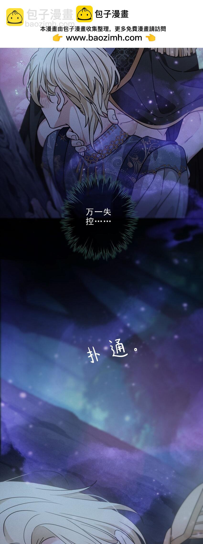 第二话 共堕(1/2)-第3话