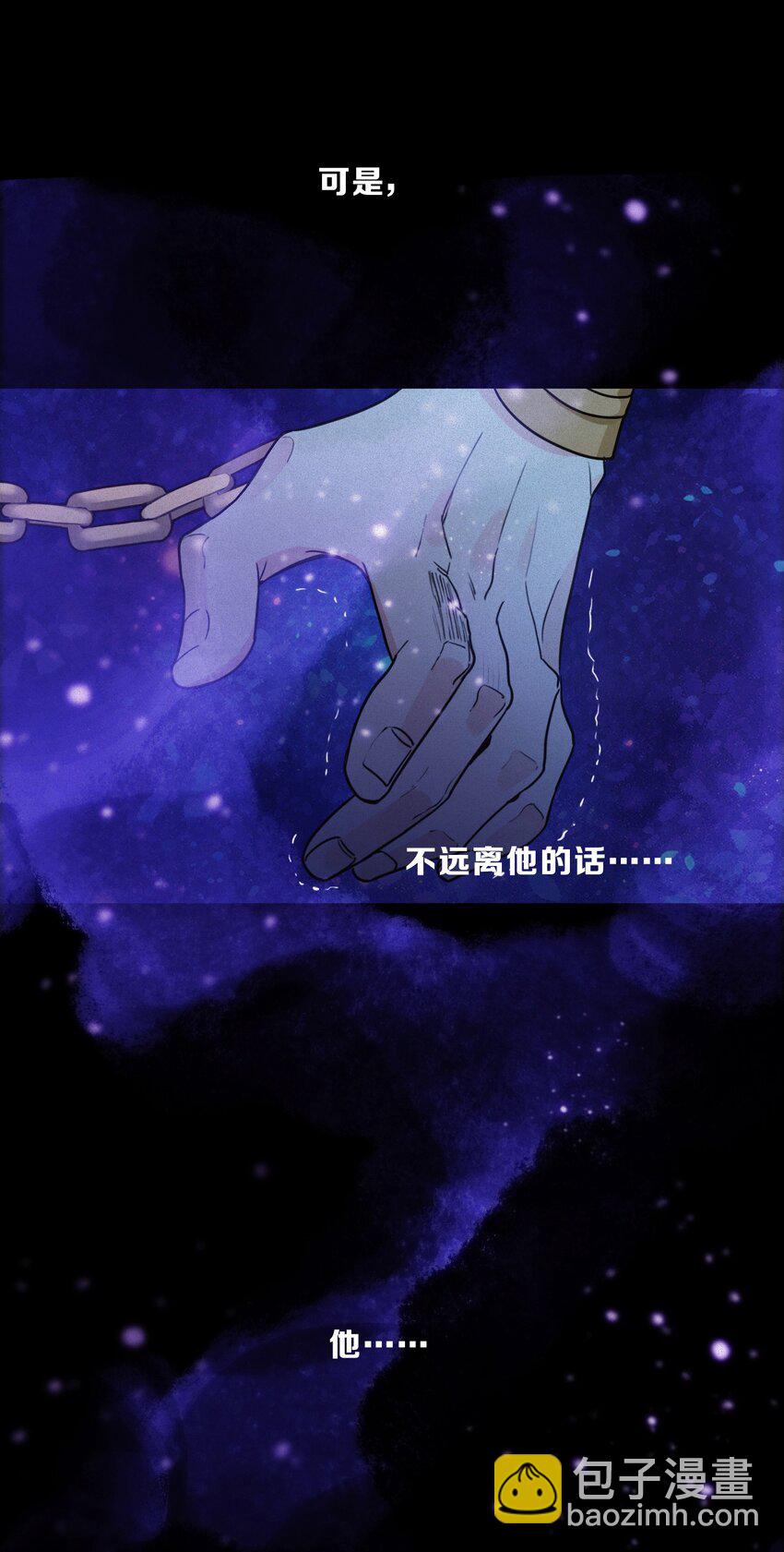 第二话 共堕(1/2)-第3话