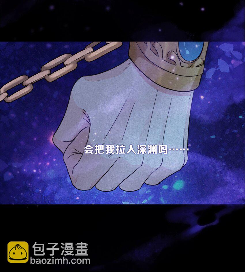 第二话 共堕(1/2)-第3话