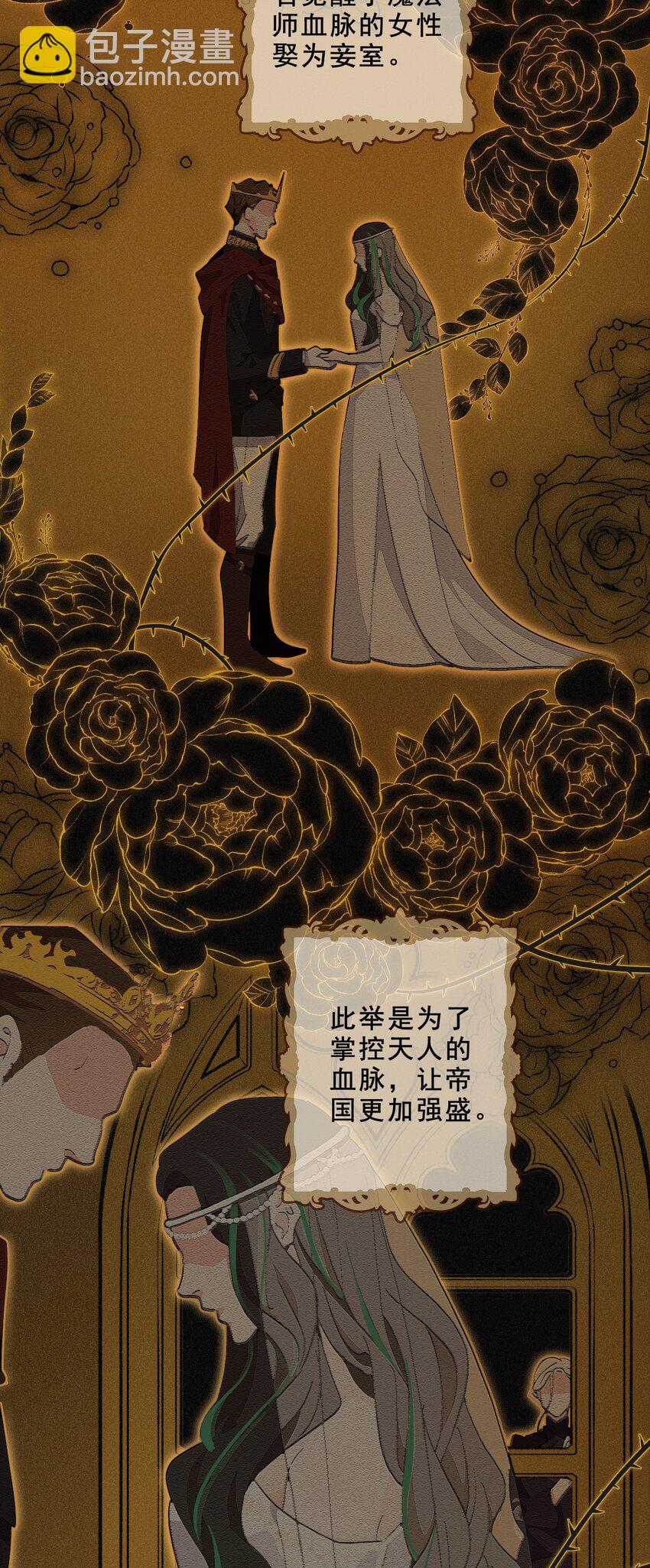 第二话 共堕(1/2)-第3话