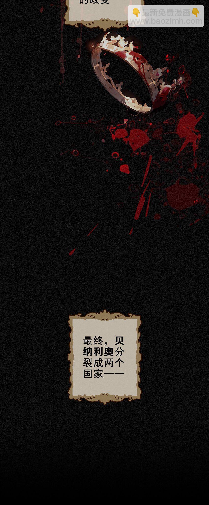 第二话 共堕(1/2)-第3话
