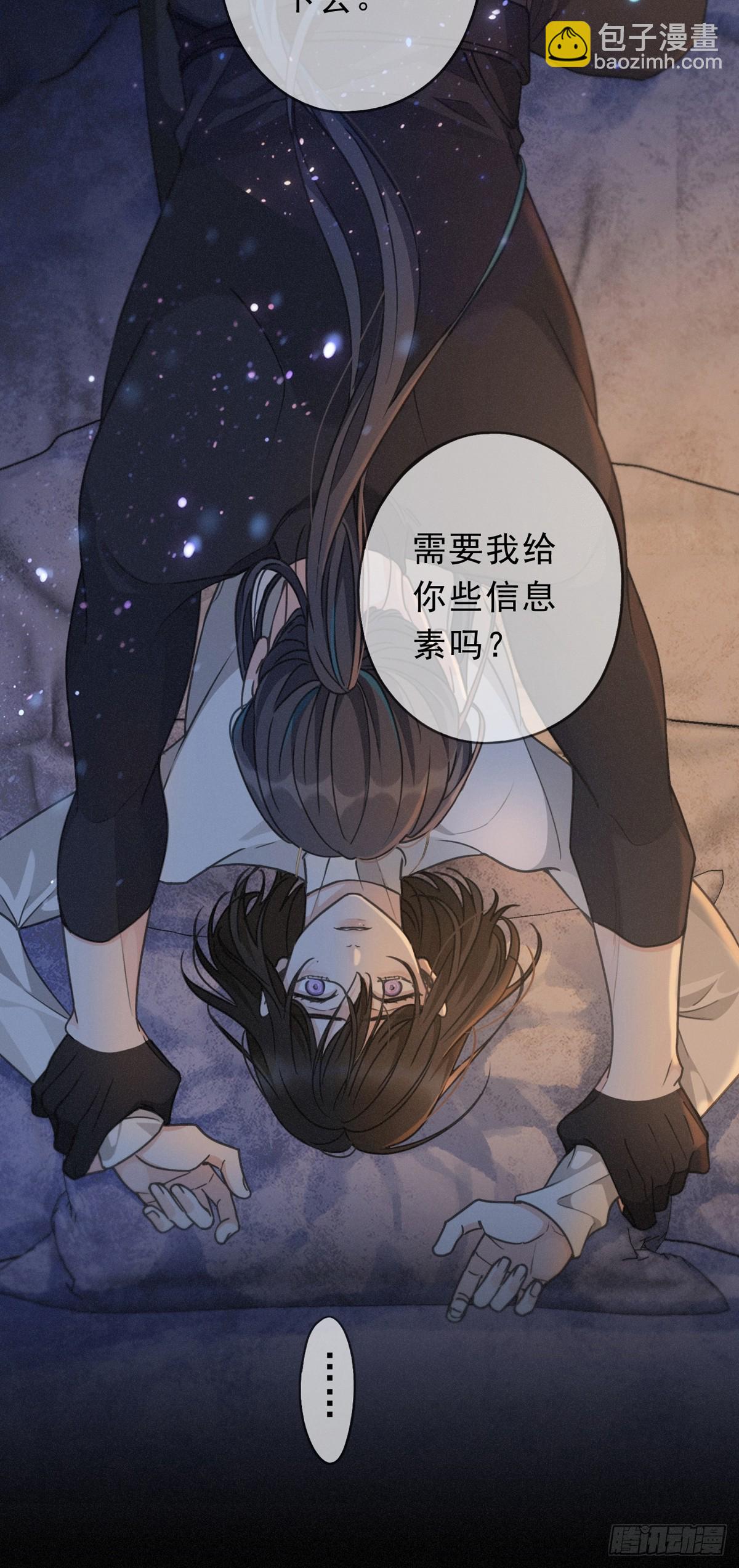 第30话 无眠之夜(1/2)-第33话