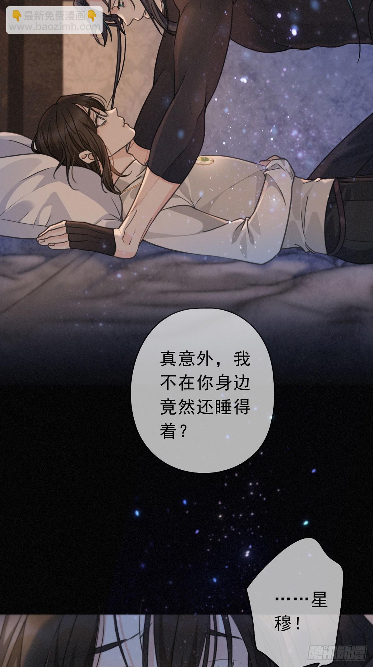 第30话 无眠之夜(1/2)-第33话