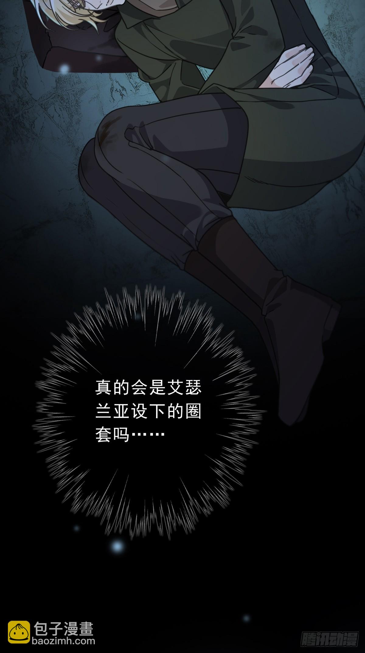 第32话 近在咫尺(1/2)-第35话