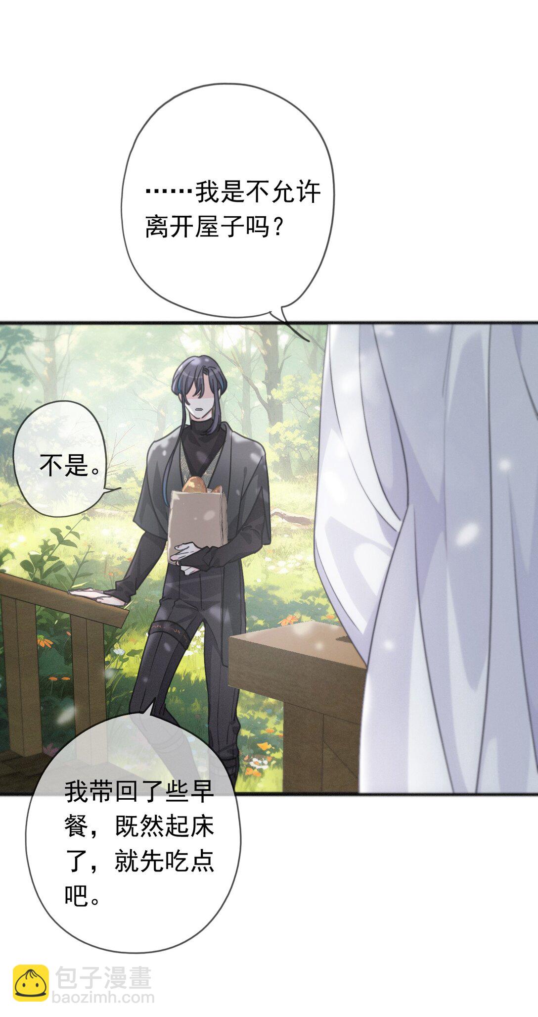 第38话 虚假的平静(1/2)-第45话