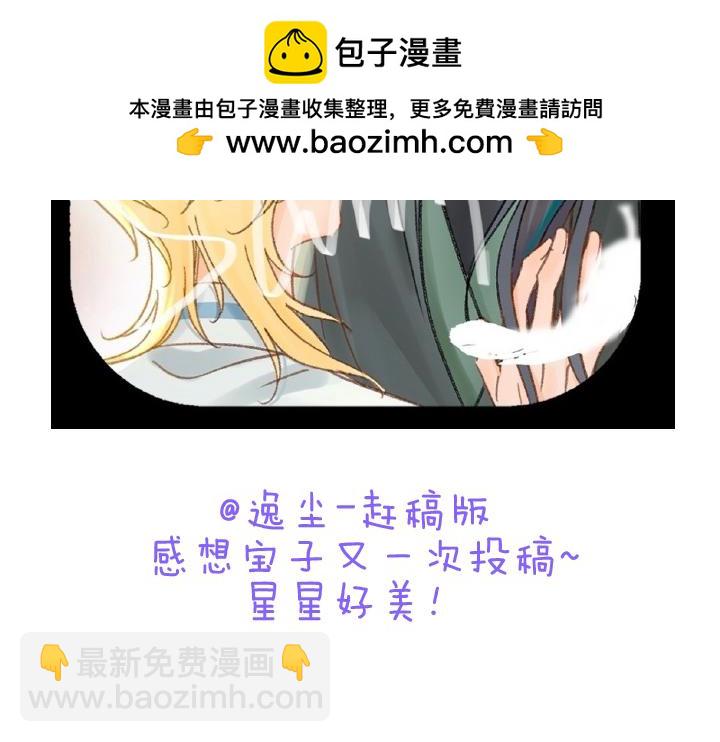小剧场&同人集锦03-第49话
