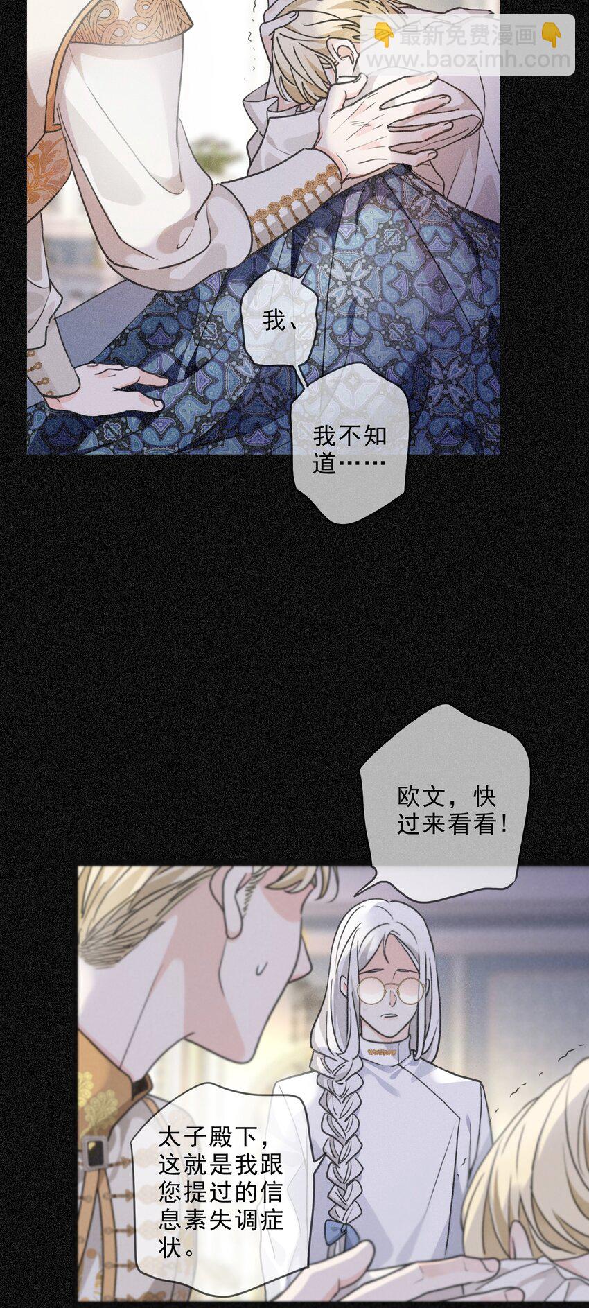 第四话 我需要你(1/2)-第5话