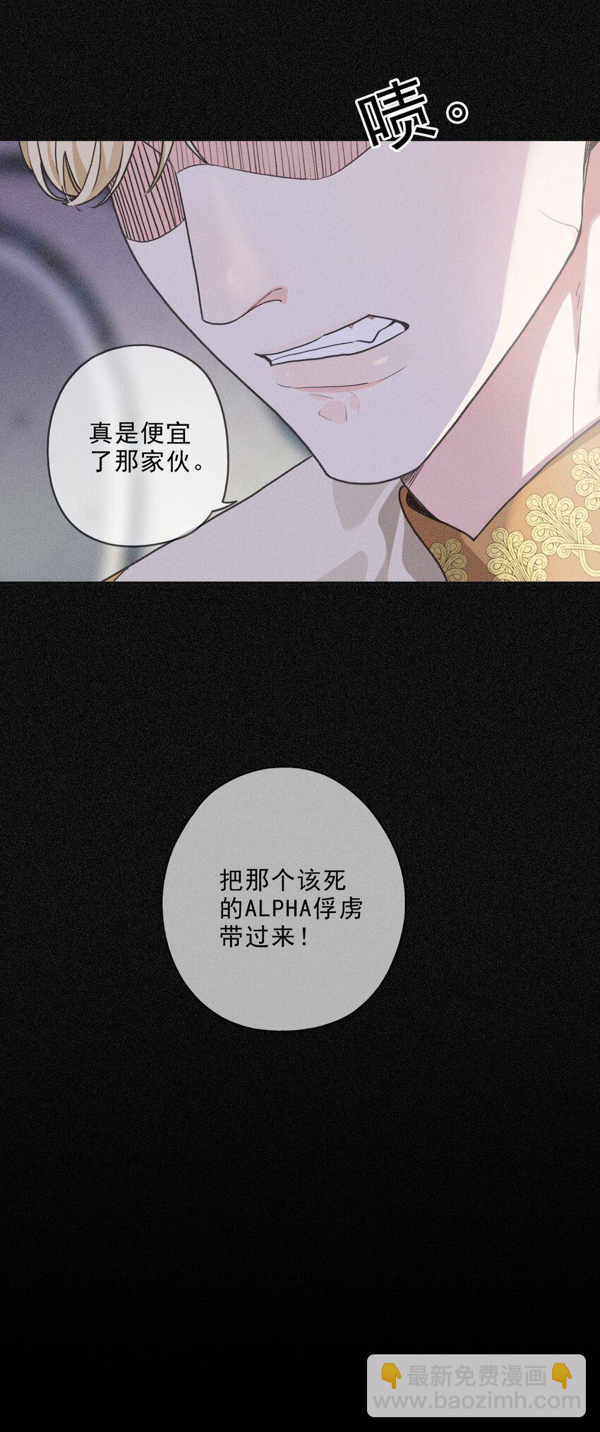 第四话 我需要你(1/2)-第5话