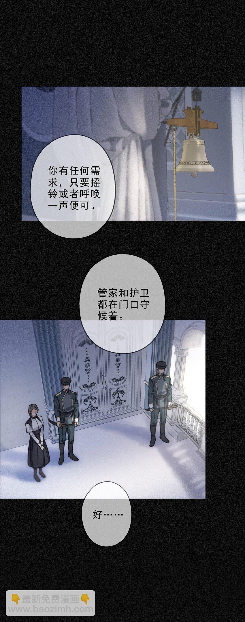 第四话 我需要你(1/2)-第5话