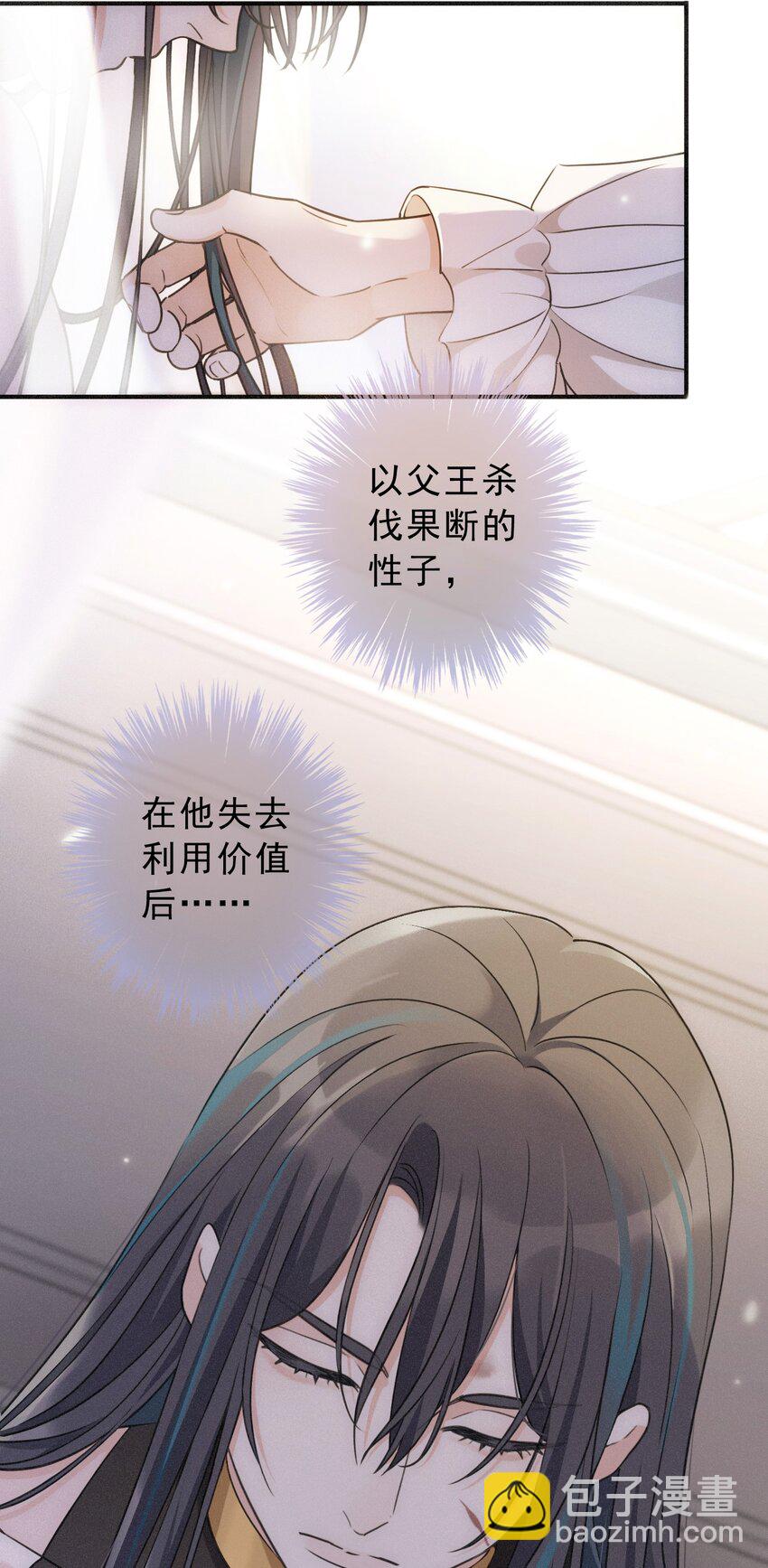 第四话 我需要你(1/2)-第5话