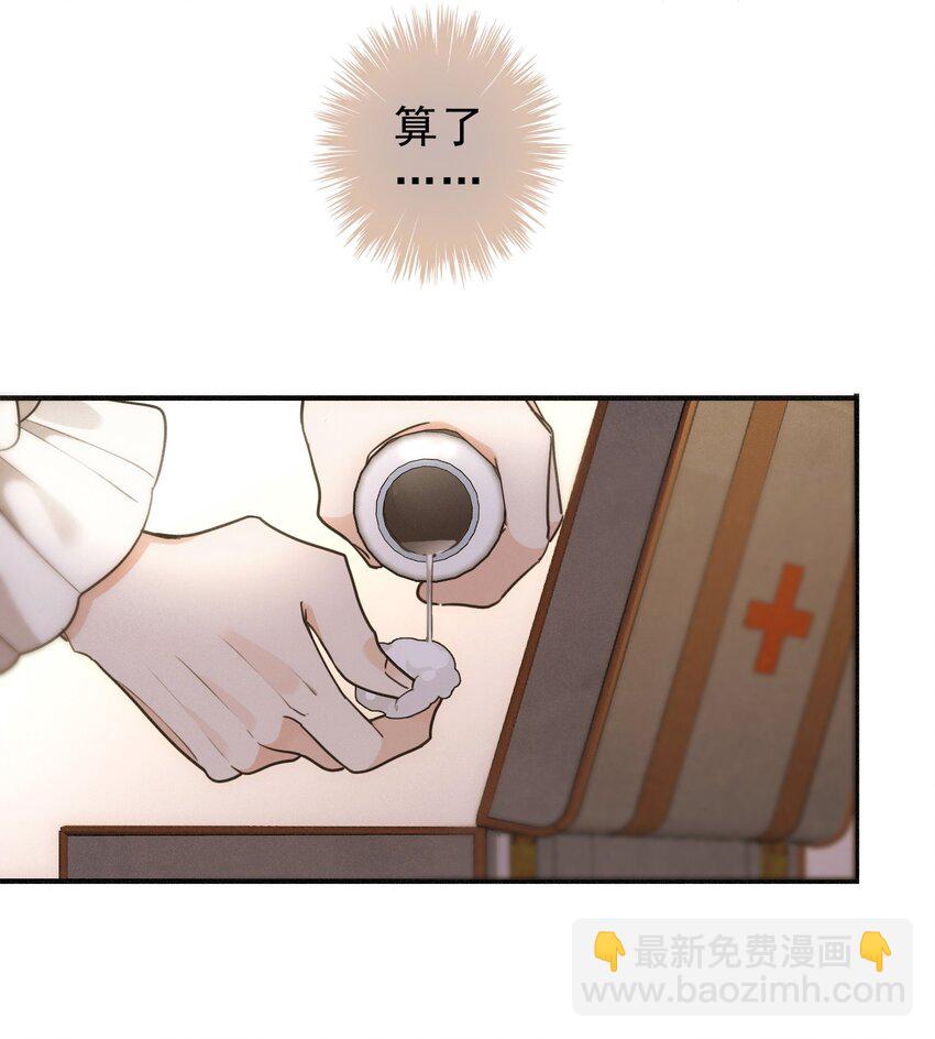 第四话 我需要你(1/2)-第5话