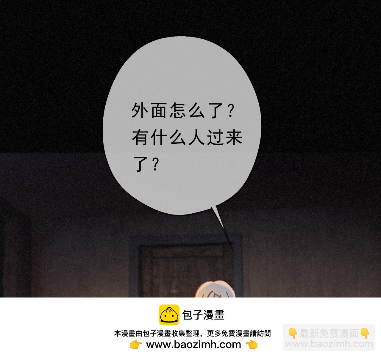 第49话 来迟(1/4)-第57话