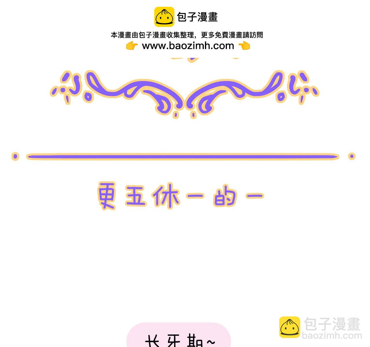 小剧场&同人集锦06-第67话