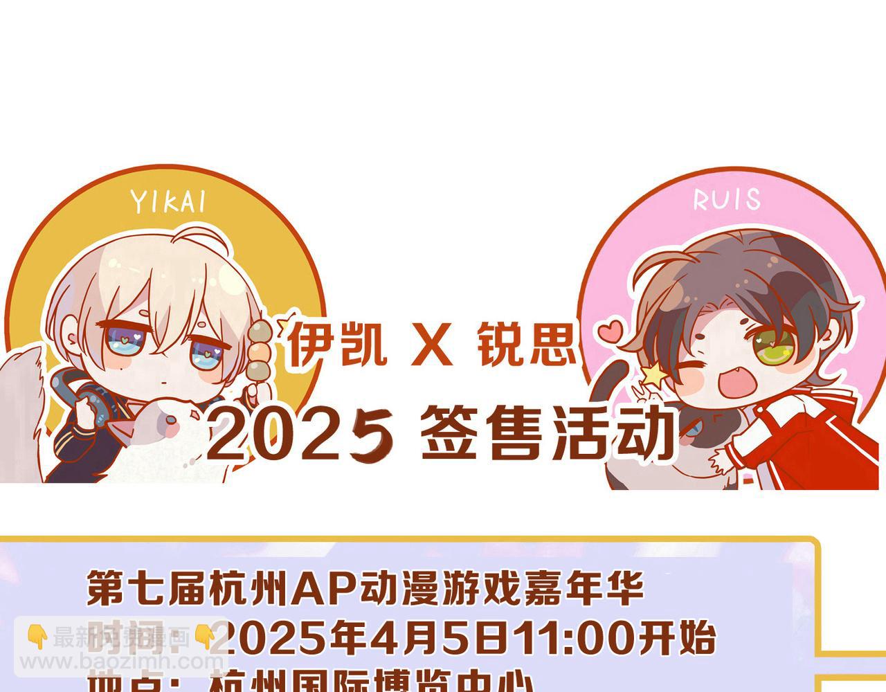 小剧场&同人集锦06-第67话