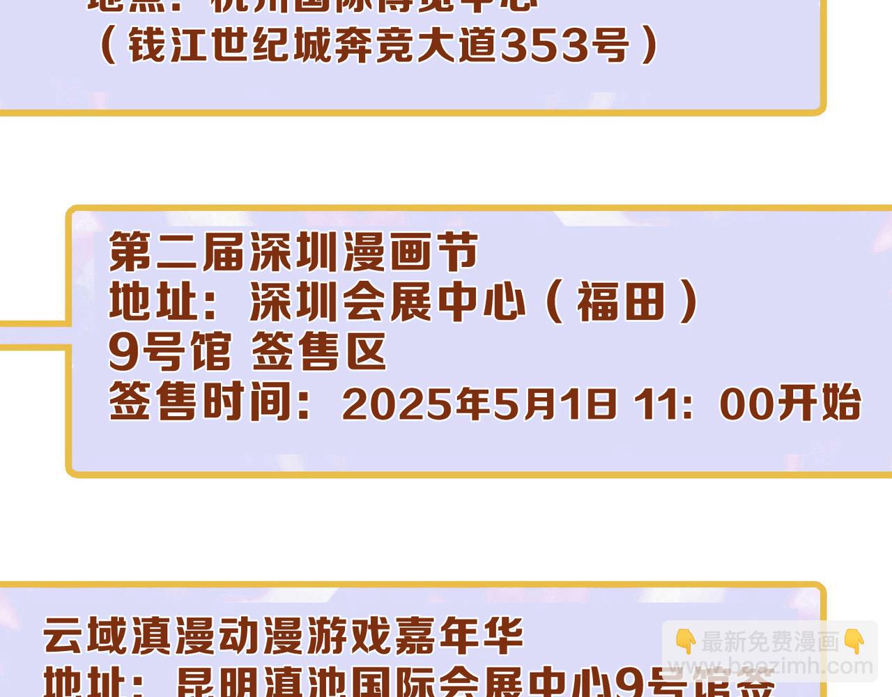 小剧场&同人集锦06-第67话