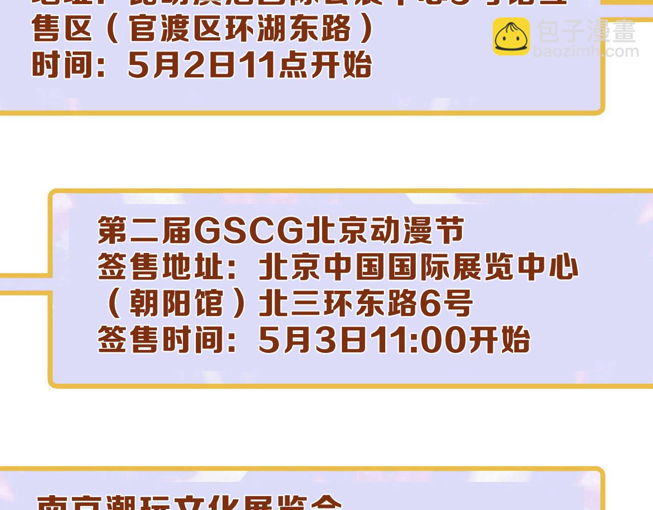 小剧场&同人集锦06-第67话
