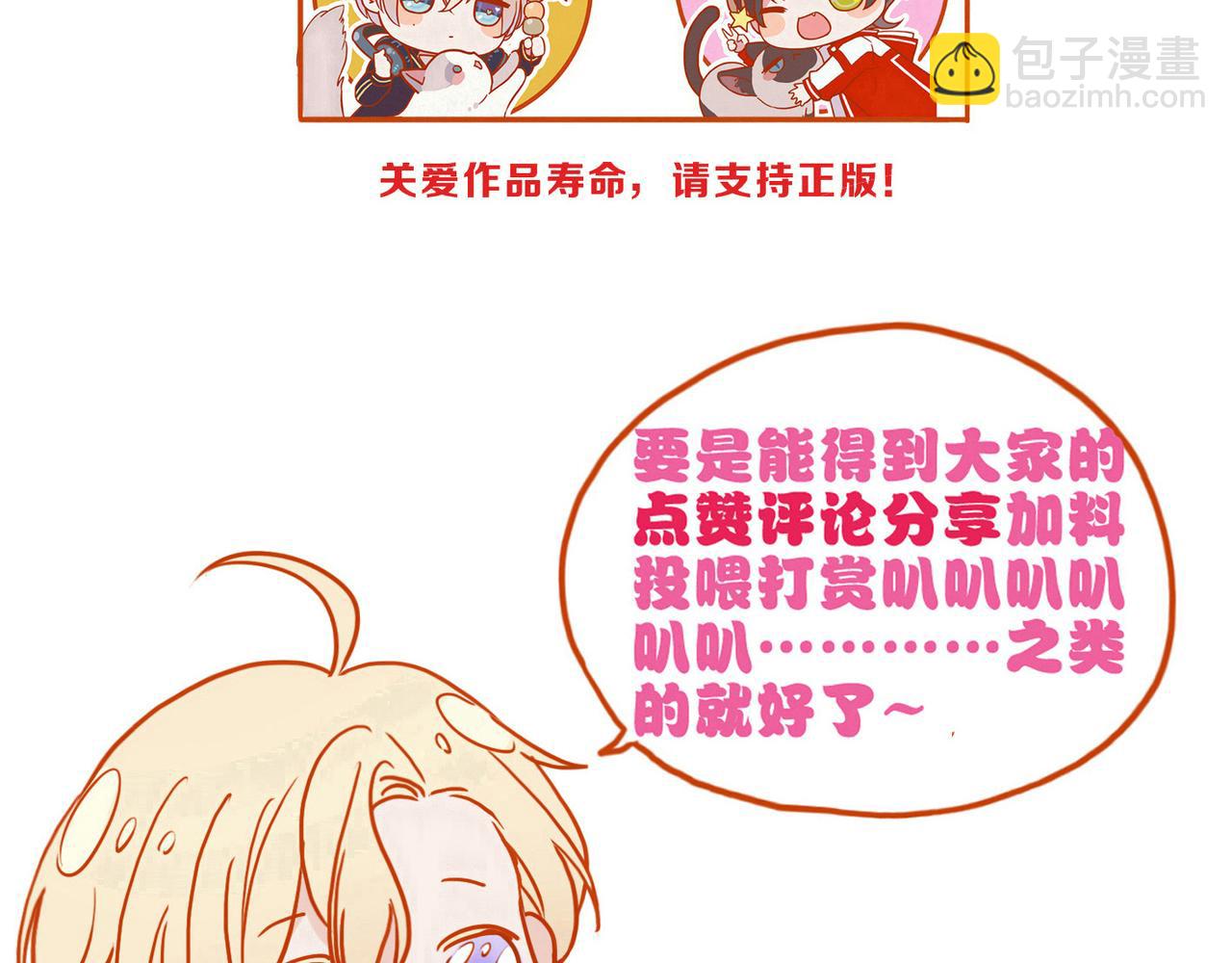 小剧场&同人集锦06-第67话