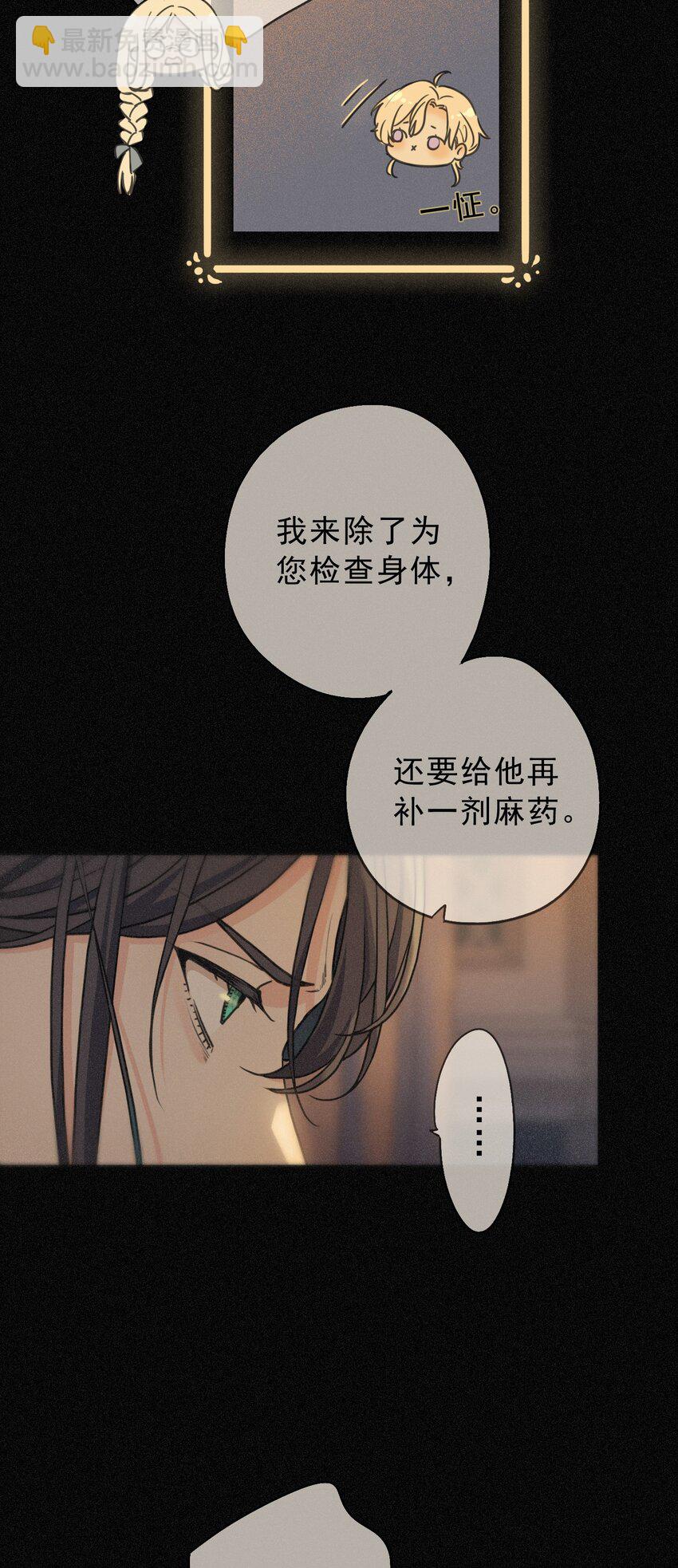 第五话 共浴(1/2)-第7话