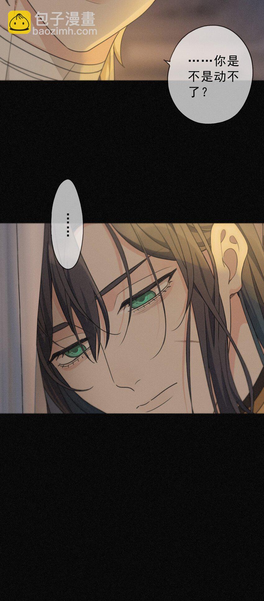 第五话 共浴(1/2)-第7话