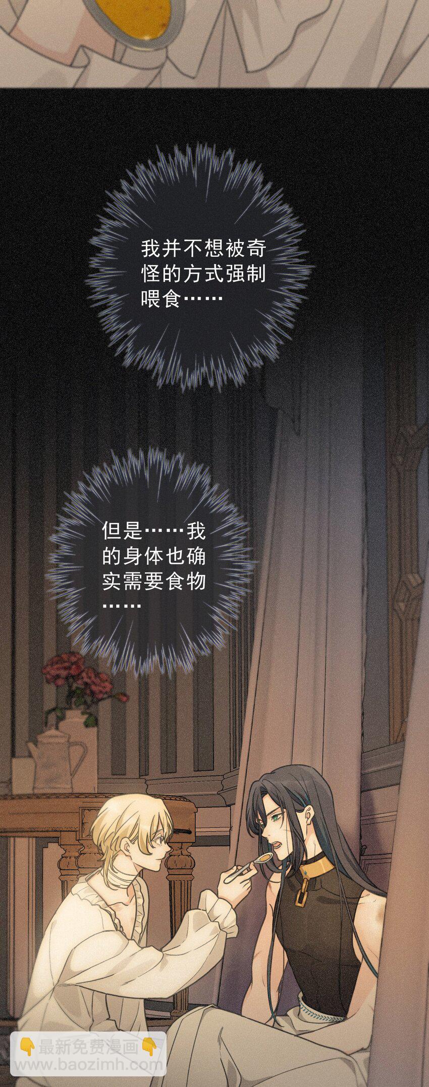 第五话 共浴(1/2)-第7话