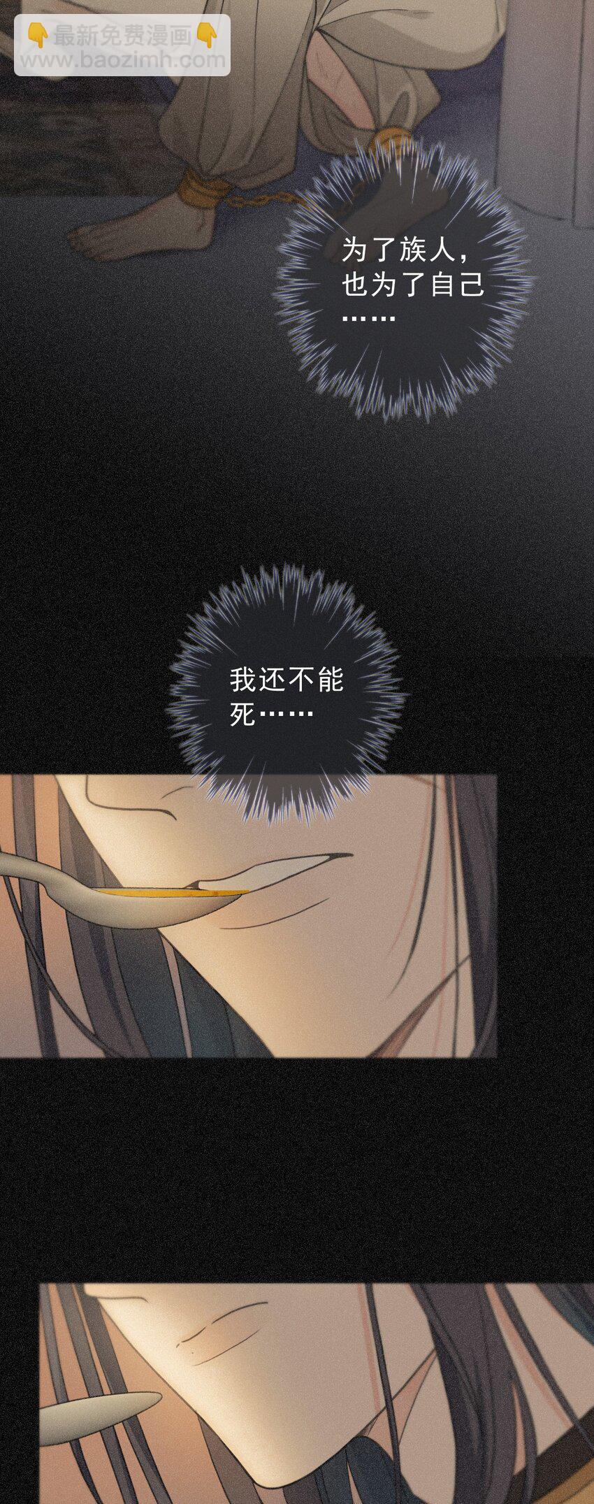 第五话 共浴(1/2)-第7话