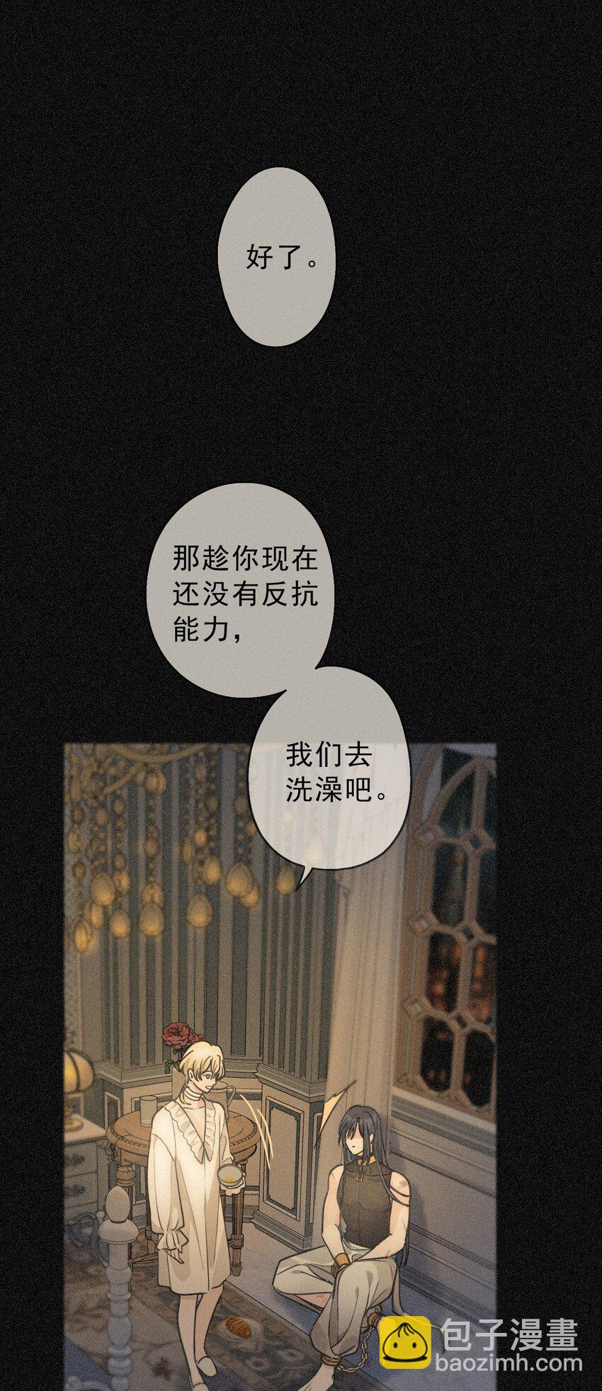 第五话 共浴(1/2)-第7话