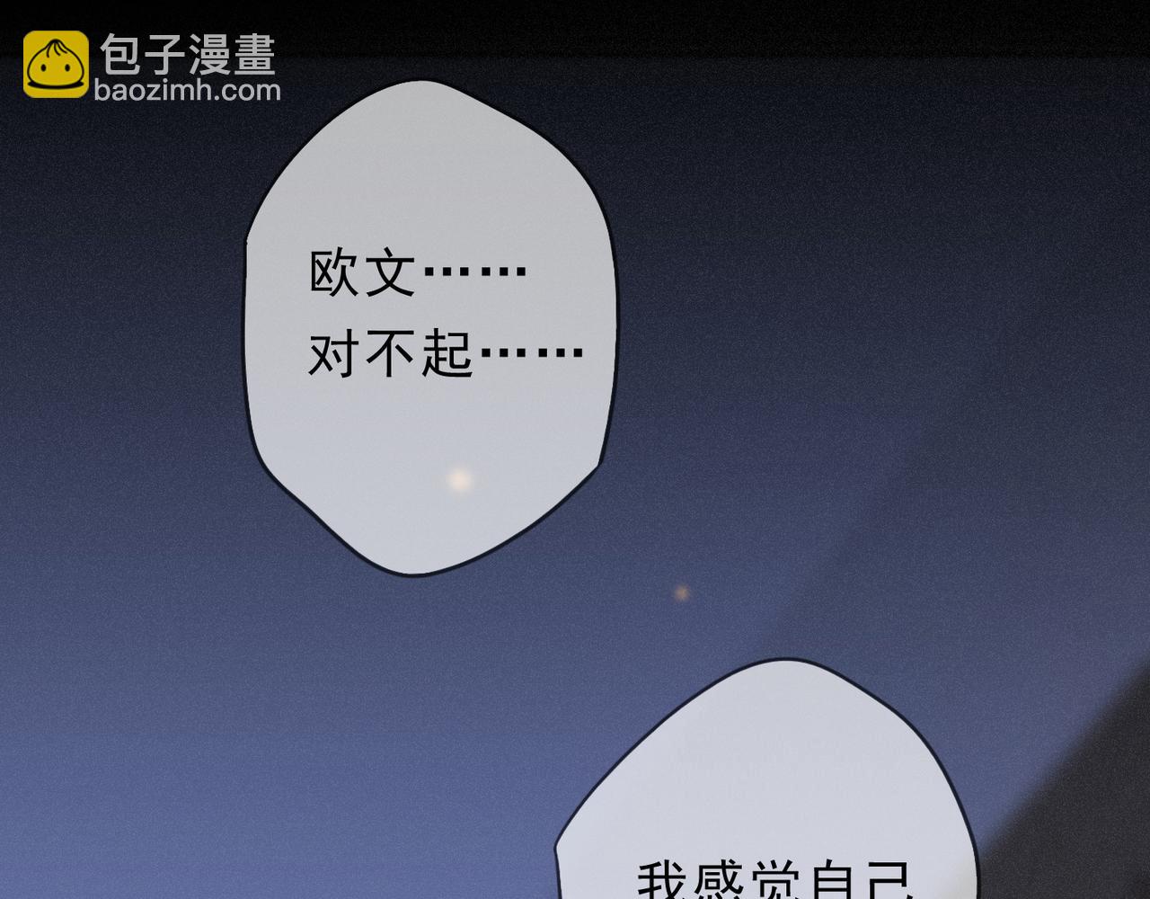 第61话 争执(1/3)-第71话