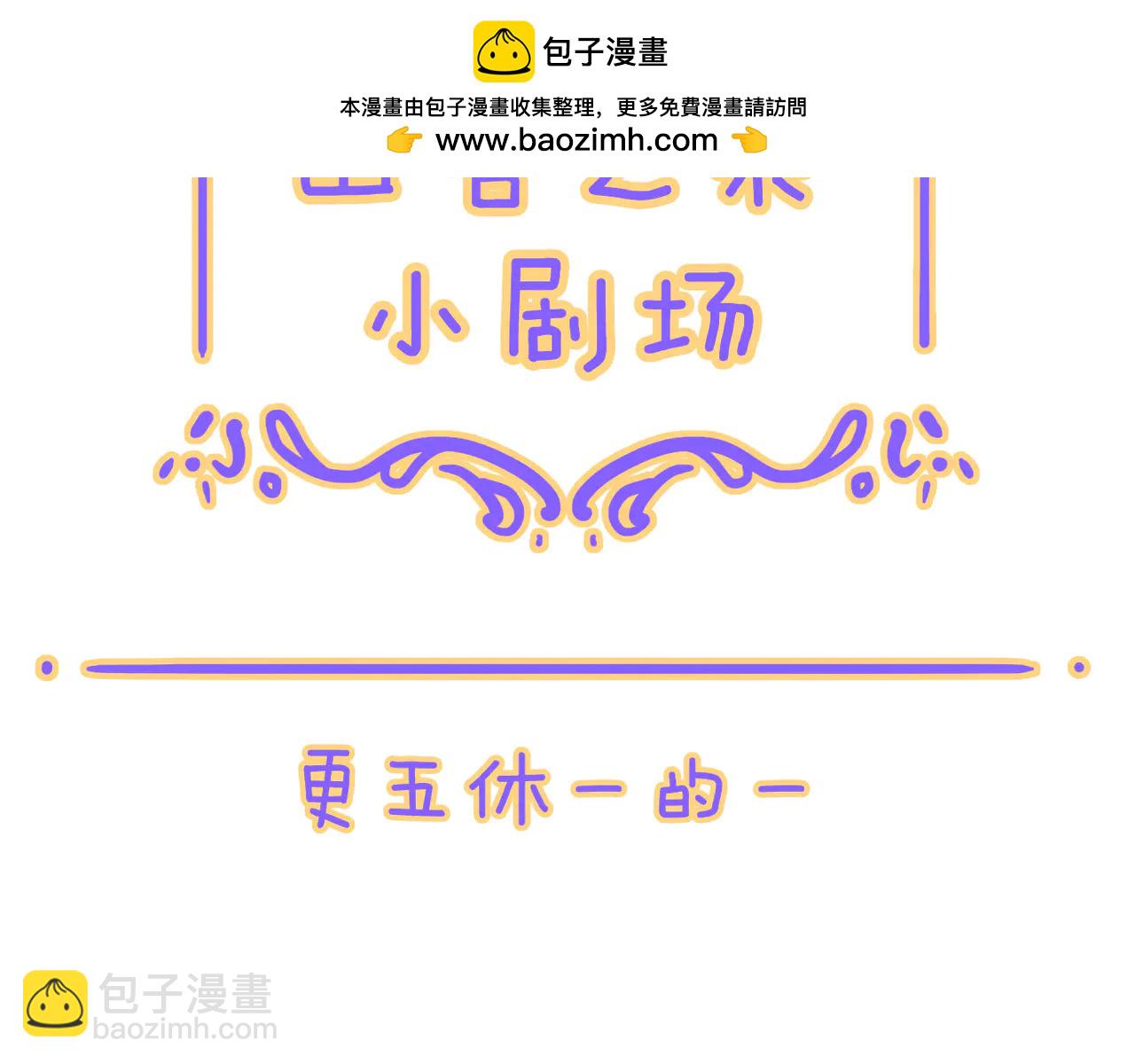 小剧场&同人集锦07-第73话