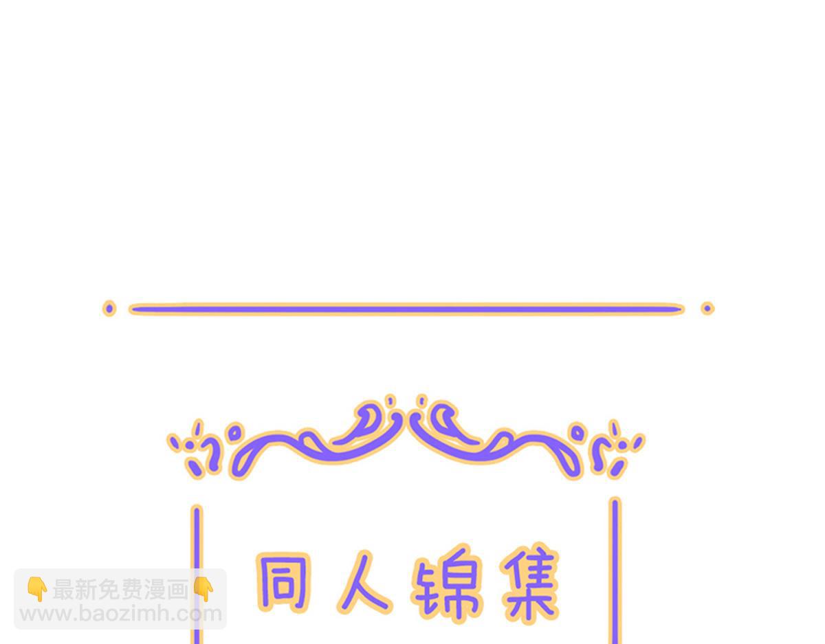 小剧场&同人集锦08-第79话