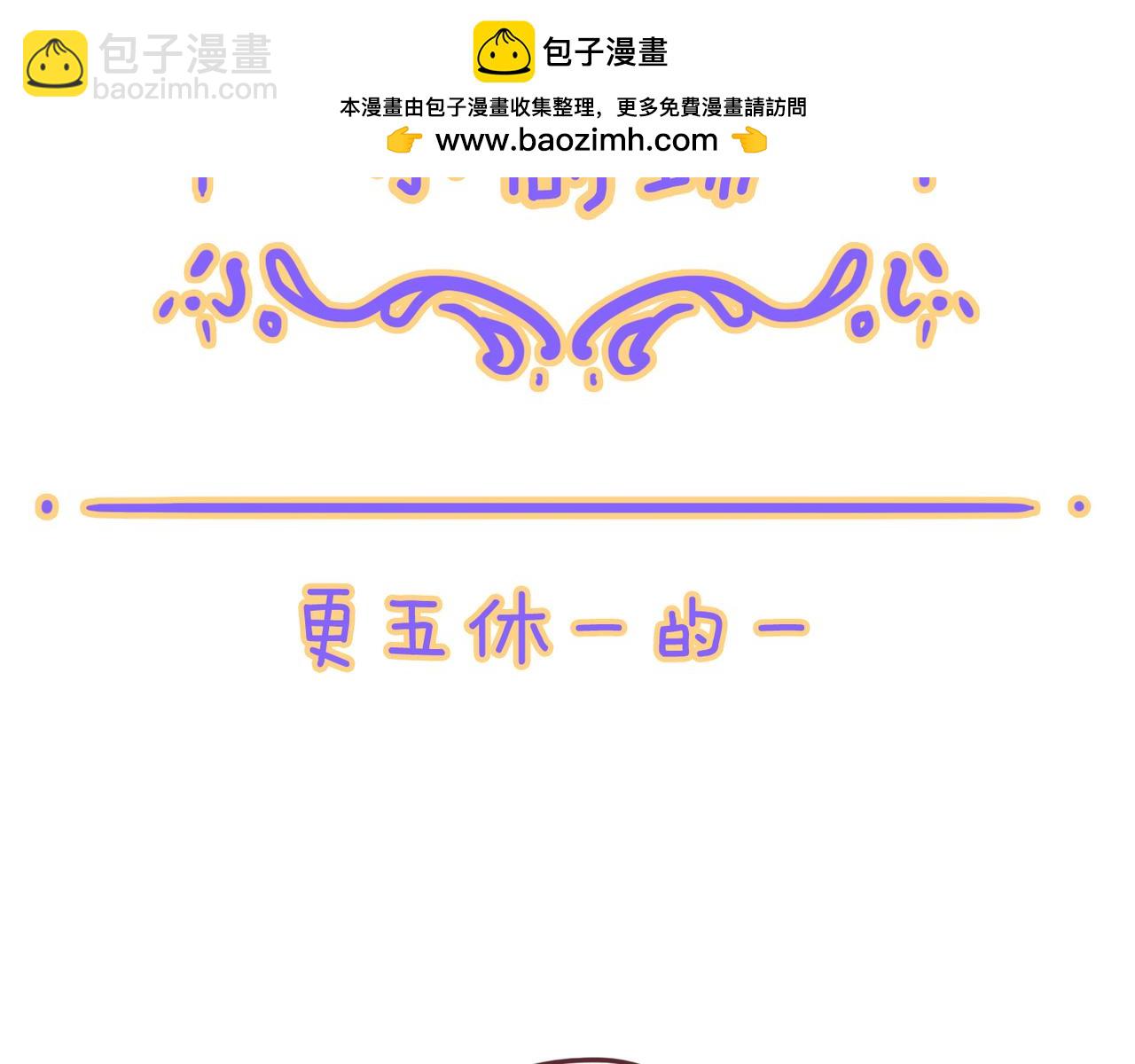 小剧场&同人集锦08-第79话