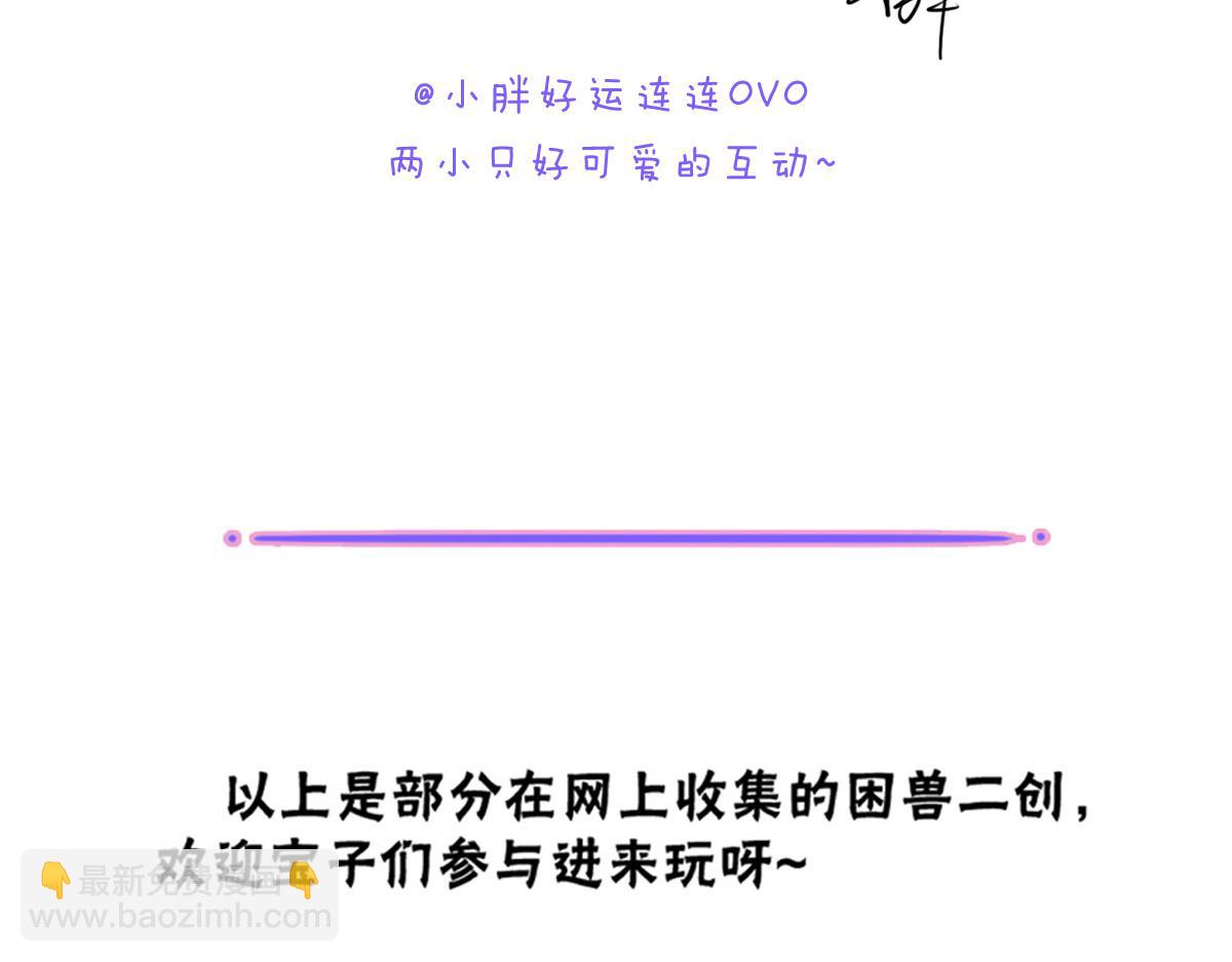 小剧场&同人集锦08-第79话